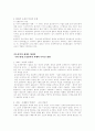 조경의 미래 6페이지