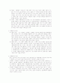 [사회과학] 정책평가의 방법 2페이지