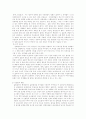[사회과학] 정책평가의 방법 4페이지