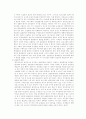 [사회과학] 정책평가의 방법 5페이지