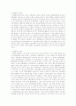 [사회과학] 정책평가의 방법 6페이지