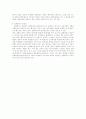[사회과학] 정책평가의 방법 7페이지