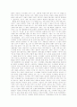 자원의 지배 10페이지