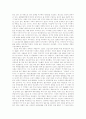 자원의 지배 11페이지