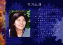 페미니즘과 문학 소설외딴방 3페이지
