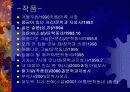 페미니즘과 문학 소설외딴방 4페이지