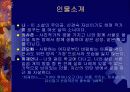 페미니즘과 문학 소설외딴방 5페이지