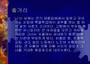 페미니즘과 문학 소설외딴방 9페이지