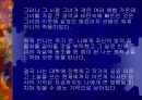 페미니즘과 문학 소설외딴방 10페이지