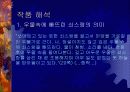 페미니즘과 문학 소설외딴방 11페이지