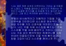 페미니즘과 문학 소설외딴방 12페이지