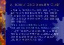 페미니즘과 문학 소설외딴방 13페이지