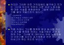 페미니즘과 문학 소설외딴방 14페이지