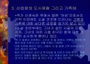 페미니즘과 문학 소설외딴방 15페이지