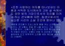 페미니즘과 문학 소설외딴방 16페이지
