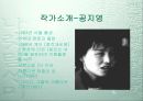 공지영의 착한여자 3페이지