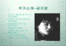 공지영의 착한여자 4페이지