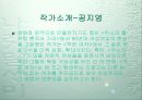공지영의 착한여자 5페이지