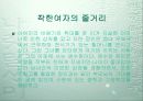 공지영의 착한여자 7페이지