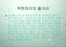 공지영의 착한여자 8페이지