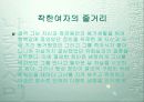공지영의 착한여자 11페이지