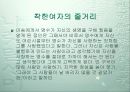 공지영의 착한여자 12페이지
