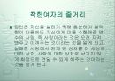 공지영의 착한여자 13페이지