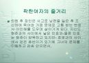 공지영의 착한여자 14페이지