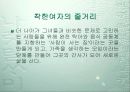 공지영의 착한여자 15페이지