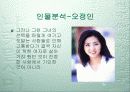 공지영의 착한여자 17페이지