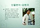 공지영의 착한여자 23페이지