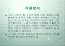공지영의 착한여자 28페이지