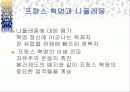 나폴레옹과 유럽 5페이지