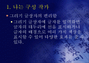 만화 여행 2페이지