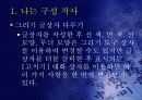 만화 여행 3페이지
