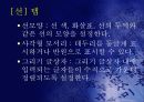 만화 여행 5페이지