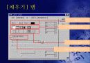 만화 여행 6페이지