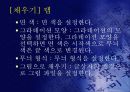 만화 여행 7페이지