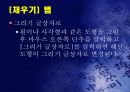 만화 여행 8페이지