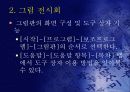 만화 여행 9페이지