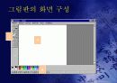 만화 여행 10페이지