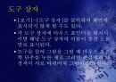 만화 여행 11페이지