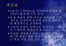 만화 여행 12페이지
