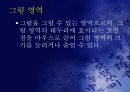 만화 여행 13페이지