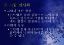 만화 여행 14페이지