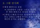 만화 여행 15페이지