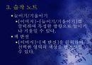 만화 여행 18페이지