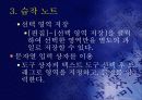 만화 여행 19페이지