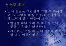 만화 여행 20페이지