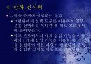 만화 여행 21페이지